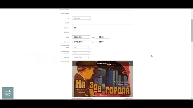 О системе X-is (ИКСИС) смотреть онлайн