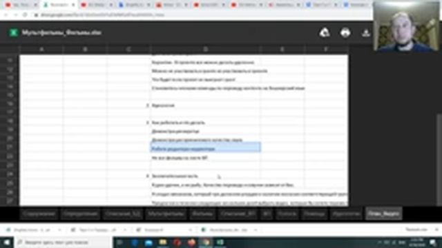 Проект По Переводу Видеоконтента на Башкирский Язык. 18 апреля 2020. смотреть онлайн