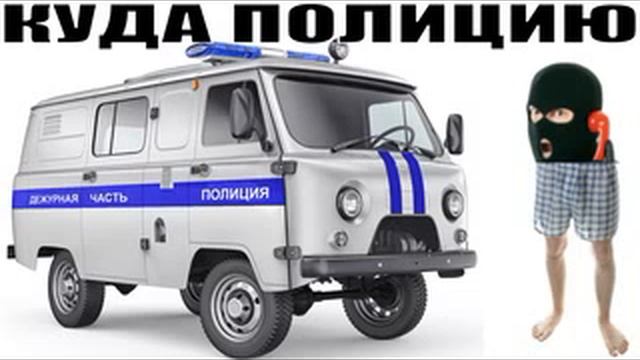 ✅ Вампир Коронович отправил к мошонке наряд полиции / мошенники звонят по телефону смотреть онлайн