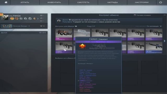 Открываем кейсы в CS:GO + Контракт обмена смотреть онлайн