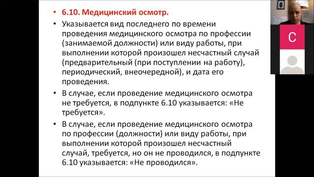 PRO101 - Заполняем акт Н-1. Краткий курс. Вебинар. смотреть онлайн