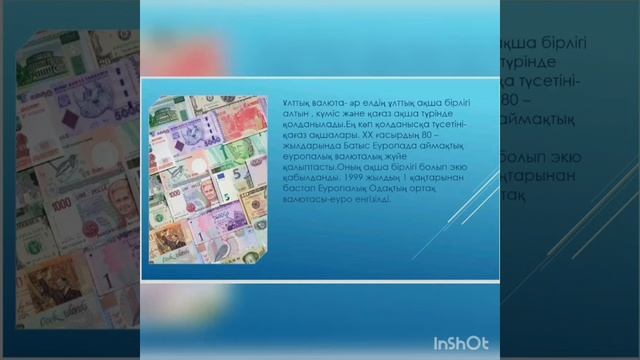 Халықаралық экономикалық қатынастар, Амантаева Гүлсім