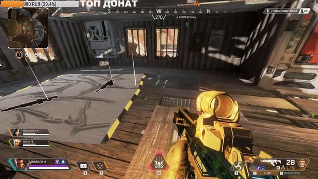 ? Стрим - Apex Legends ►?ИГРАЮ С ПОДПИСЧИКАМИ? смотреть онлайн