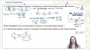 Вся Комбинаторика с нуля за 39 минут! Перестановки/ Сочетания и Формула Бернулли