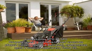 Газонокосилка MTD