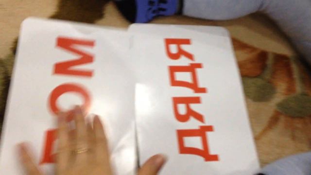 Умничка Максим (1 год 8 месяцев) правильно выбирает слова смотреть онлайн
