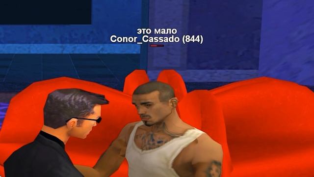 ВЗЯЛ В ДОЛГ И ИСЧЕЗ в GTA SAMP смотреть онлайн
