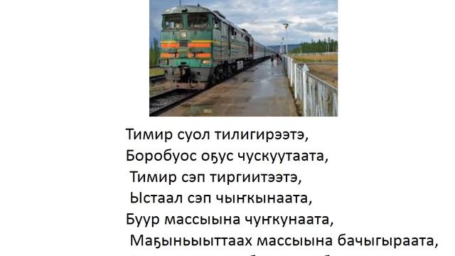 А.Е. Кулаковскай "Өрүс бэлэхтэрэ" смотреть онлайн