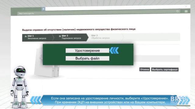 Egov Обучающий ролик 2 смотреть онлайн