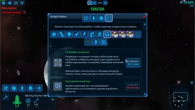 Cosmoteer  С8 Ч1 НАЧАЛО нового сезона