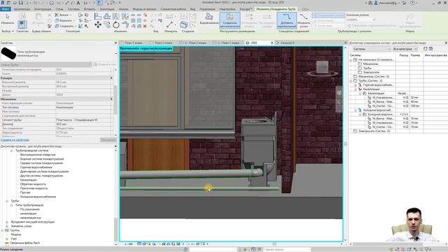 REVIT. ИНЖЕНЕРНЫЕ СЕТИ, ГВС,ХВС,КАНАЛИЗАЦИЯ ?⛪? смотреть онлайн
