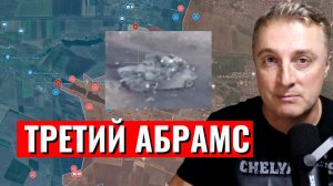 Украинский фронт - 3-й Абрамс грустит. Почему не поставили Т-14. Авдеевский фронт. 5 марта 2024