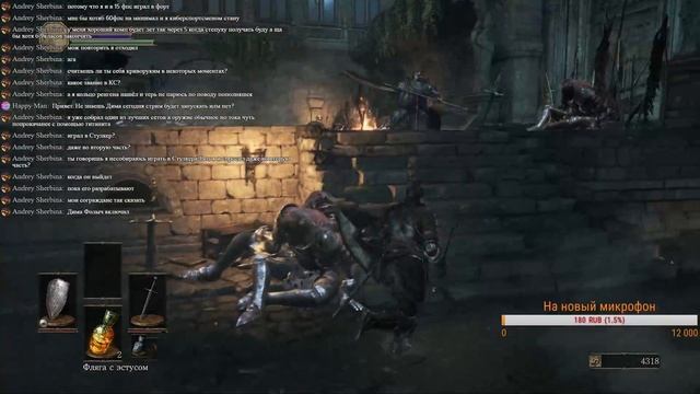Горящий стрим по Dark Souls 3 смотреть онлайн
