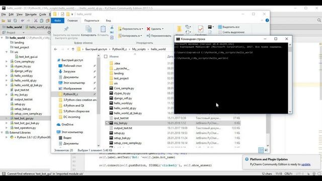 Python exe tutorial компиляция программ в exe. cx_Freeze и другие компиляторы, пошаговое руководств смотреть онлайн