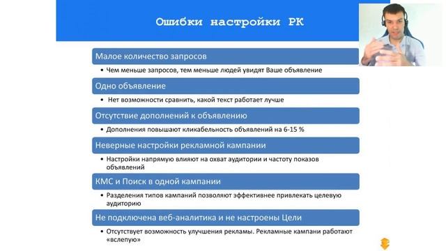 День 2. Настройка Google AdWords