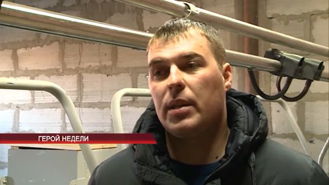 Герой недели смотреть онлайн