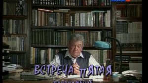 Евгений Весник-5 (2003)