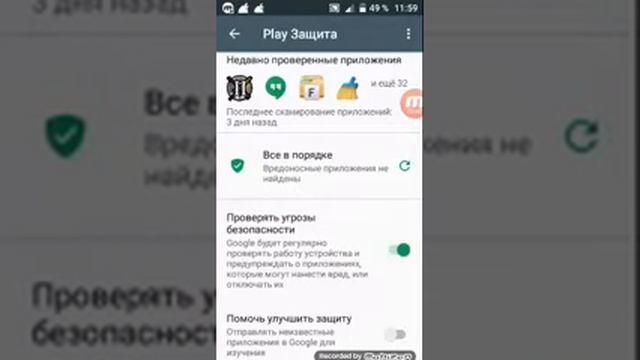 Как убрать плей защиту смотреть онлайн