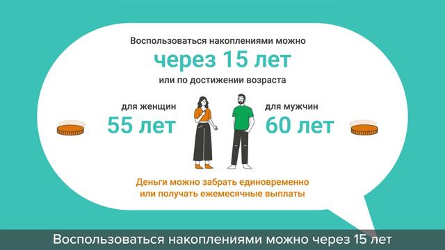 Программа долгосрочных сбережений смотреть онлайн