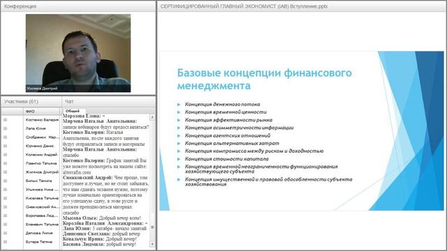 Сертифицированный главный экономист (IAB). Вводное занятие. смотреть онлайн