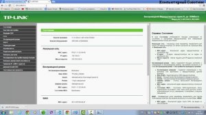 Равномерное распределение скорости интернета на роуторе TP-Link