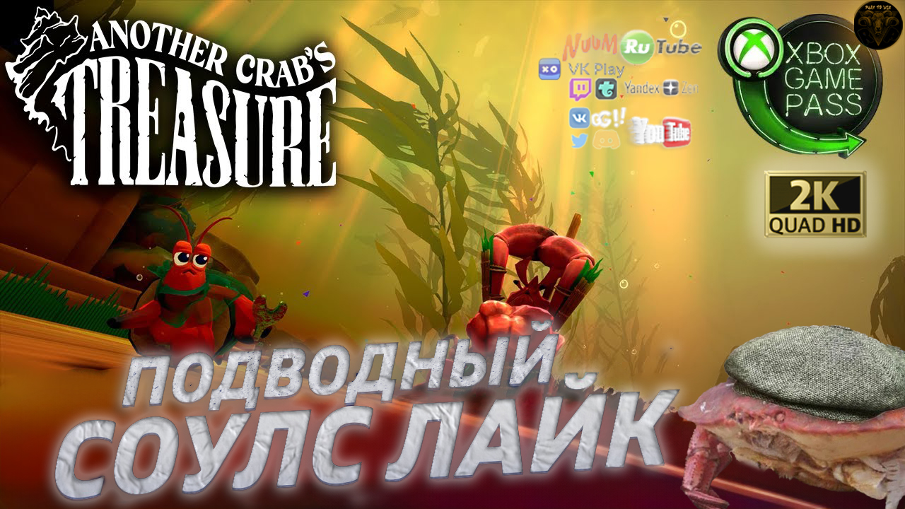 Another Crab's Treasure #1 Соулс с крабовыми палочками #RitorPlay смотреть онлайн