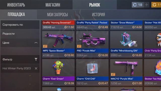 С НУЛЯ ДО БАБОЧКИ В СТАНДОФФ 2!ТРЕЙД ЗАПРОСАМИ!КАК ТРЕЙДИТЬСЯ БАГОМ!?#7