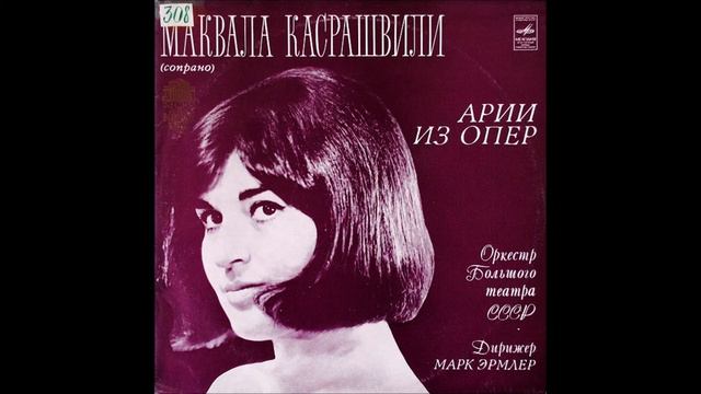 მაყვალა ქასრაშვილი (სოპრანო) - ლიას არია (''ტურანდოტი'', მე 3 მოქმედება) (1976) смотреть онлайн