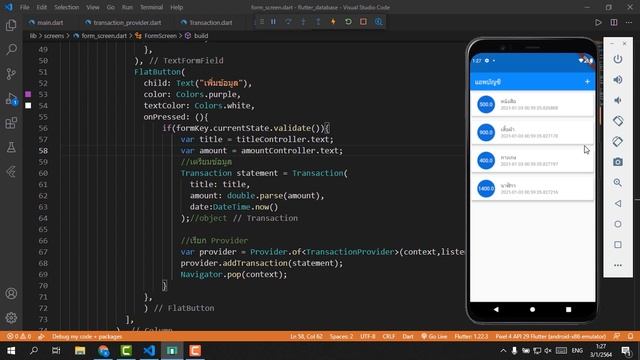 พัฒนาแอพด้วย Flutter & Database จัดการฐานข้อมูล [FULL COURSE] смотреть онлайн