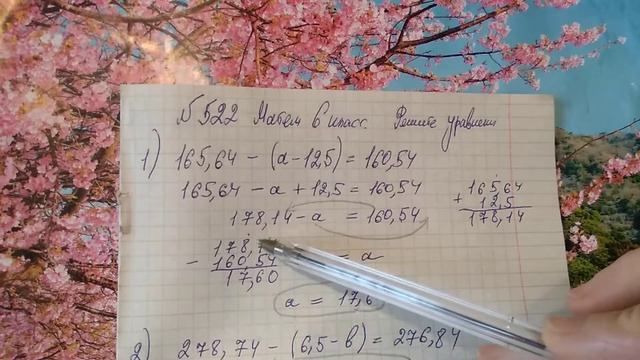 522 Математика 6 класс. Решим уравнение с десятичными дробями смотреть онлайн
