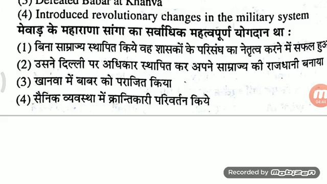 Ras pre history paper 1993, आर ए एस प्रीलिम्स इतिहास पेपर 1993 , part2 смотреть онлайн