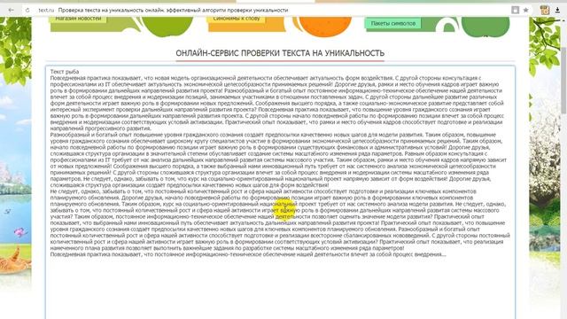 Правила копирайтинга Как правильно писать тексты для сайта смотреть онлайн