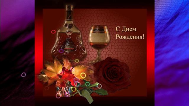 А у меня сегодня день рождения смотреть онлайн