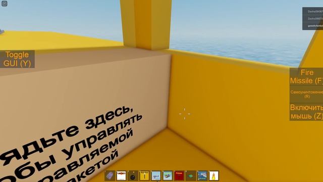 играю в роблокс в игру где надо ломать корабли смотреть онлайн