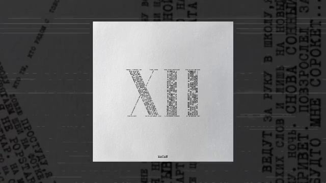 Че как (MACAN, Jakone, A.V.G) смотреть онлайн