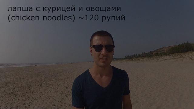 Арамболь, северный Гоа. Обзор пляжа Арамболь: как добраться, цены, советы