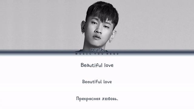 [ GOBLIN OST ] CRUSH - BEAUTIFUL (ПЕРЕВОД | КИРИЛЛИЗАЦИЯ | COLOR CODED LYRICS)