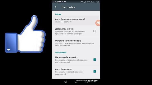 Как отключить автообновление приложений из Play Market!!! смотреть онлайн