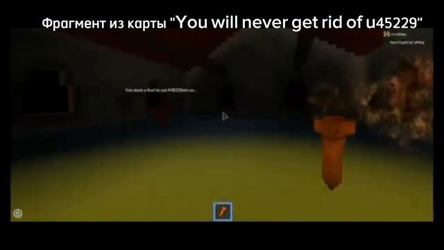 МИФЫ ROBLOX - ERROR 45229.