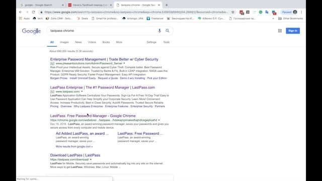 Я забыл пароль. Lastpass в запас.