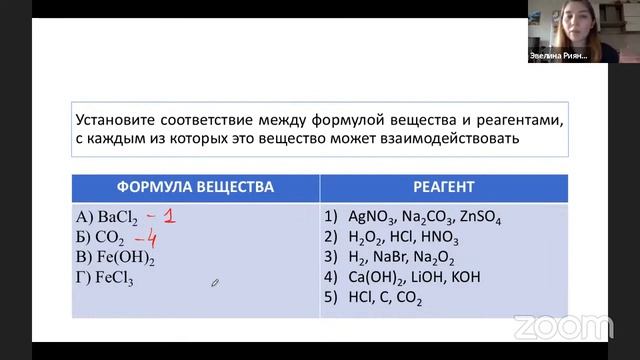 Химические свойства неорганических веществ (задание 8) смотреть онлайн