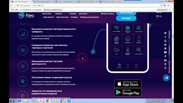 FTEC - экосистема интеллектуальных сервисов для ведения эффективной торговой деятельности смотреть онлайн