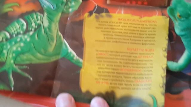 ГЕККОНЫ & Ко МАКСИ. ШЛЕМОНОСНЫЙ ВАСИЛИСК *DeAGOSTINI* смотреть онлайн