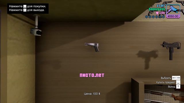 ФИНАЛЬНЫЙ ФИНАЛ | GTA Vice City Definitive Edition 100% ПРОХОЖДЕНИЕ