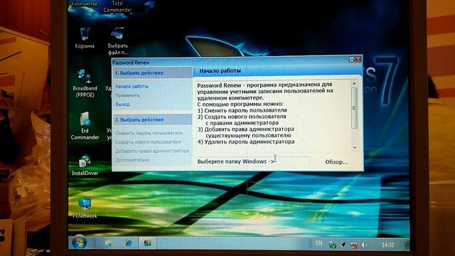 LiveCD или как сбросить и поменять пароль администратора на компьютере с Windows 7, 8, 10 смотреть онлайн