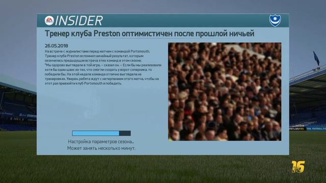 FIFA 16 Карьера тренера за Portsmouth [Прямой эфир] #80 смотреть онлайн