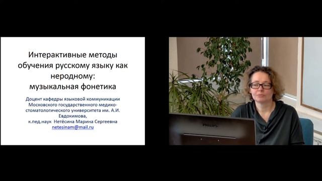 Вебинар "Интерактивные методы преподавания русского и иностранного языков" смотреть онлайн