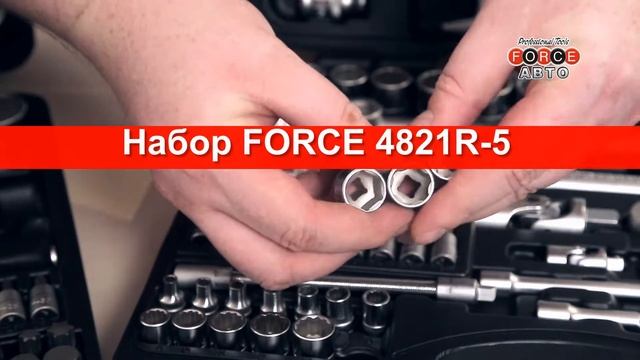 Набор инструмента Force 4821R обзор комплектации смотреть онлайн