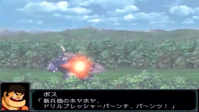 Super Robot Wars MX Portable - Boss Borot Attacks смотреть онлайн