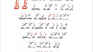 Плотию уснув, знаменное пение